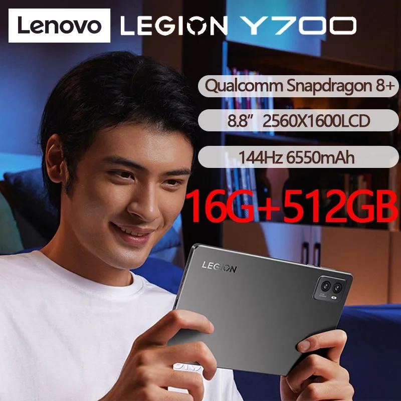   Y700 8.8 ġ ̹ º, 巡 8 + Gen1, 2.5K, 144Hz, DCI-P3  16 + 512GB